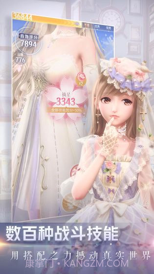 闪耀暖暖台服截图3 闪耀暖暖台服截图3