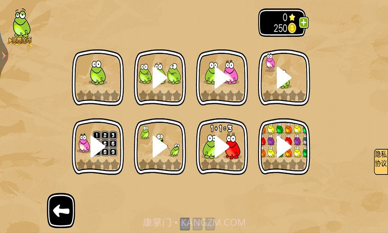 青蛙旅行记截图2 青蛙旅行记截图2