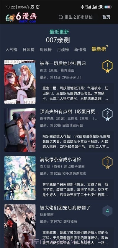 六漫画漫画截图4 六漫画漫画截图4