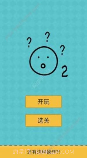侮辱性极强的操作截图2 侮辱性极强的操作截图2