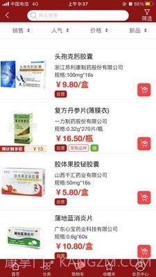 新龙云商截图2 新龙云商截图2