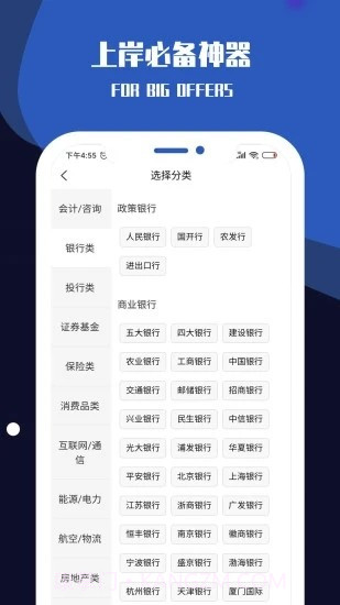 职小灶截图2 职小灶截图2