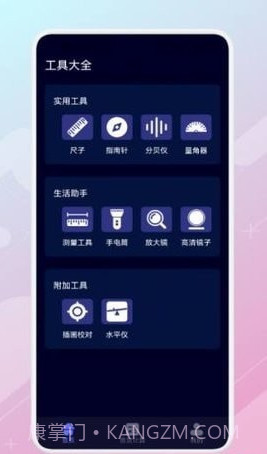 日常测距仪截图1 日常测距仪截图1
