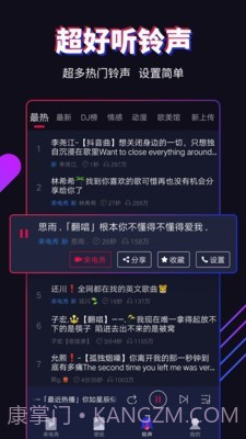 多来电截图5 多来电截图5