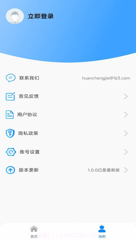 AI尺子测距仪截图1 AI尺子测距仪截图1