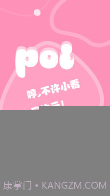 Poi截图2