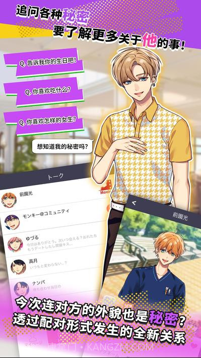 Secret message短讯截图15 Secret message短讯截图15