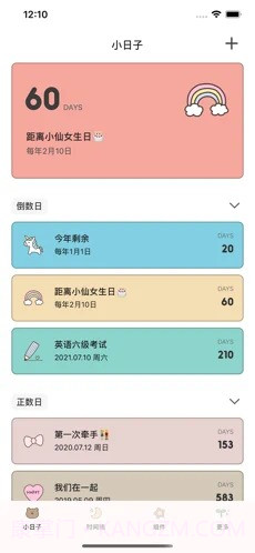 Tuesday截图2 Tuesday截图2