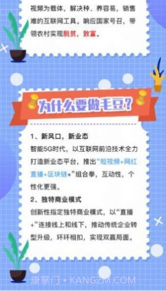 毛豆短视频截图2 毛豆短视频截图2