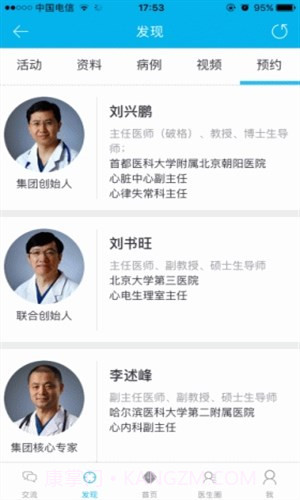 哈特瑞姆截图3 哈特瑞姆截图3