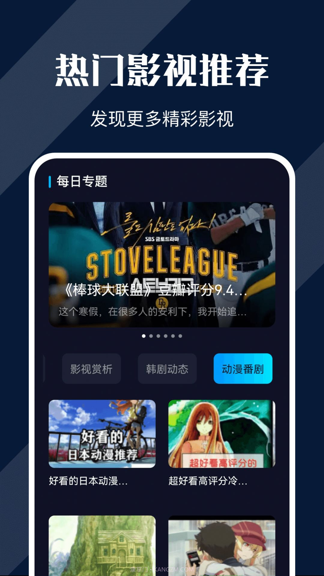 电影猎手投屏截图2 电影猎手投屏截图2