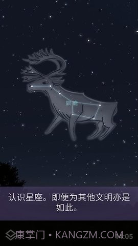 StellariumMobile免费版截图1