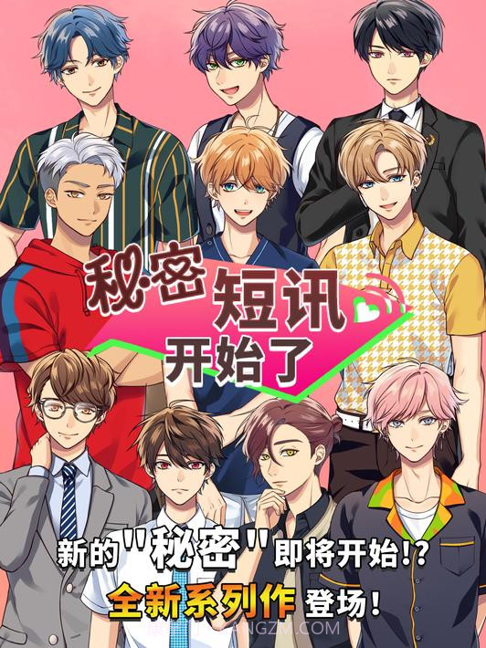 Secret message短讯截图7 Secret message短讯截图7