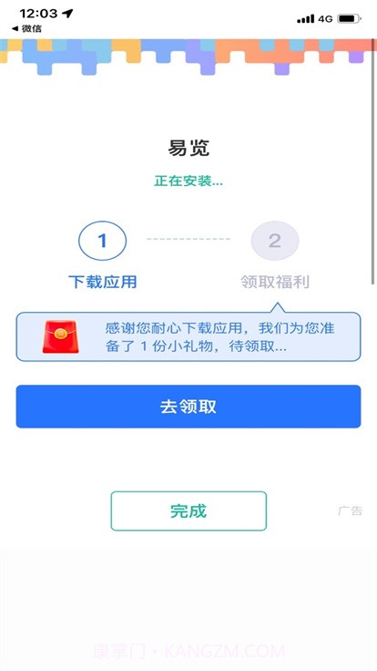 易览截图2 易览截图2