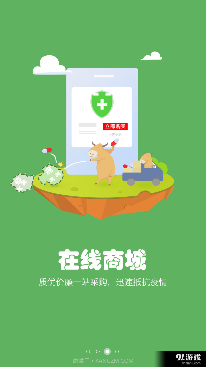 养殖宝官方截图3