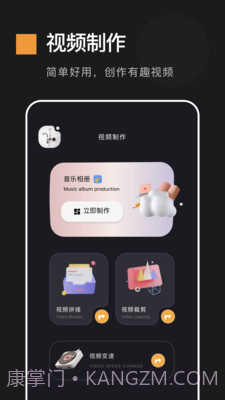 电子动感相册制作截图4