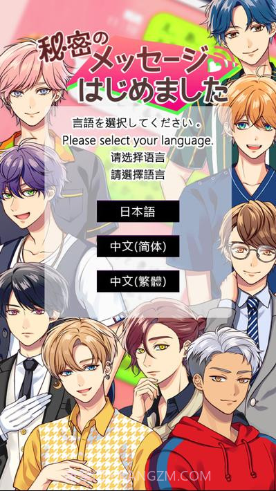 Secret message短讯截图6 Secret message短讯截图6