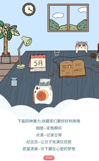 卡普喔无限爱心版截图4 卡普喔无限爱心版截图4