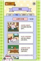 熊熊回到我家来截图3 熊熊回到我家来截图3