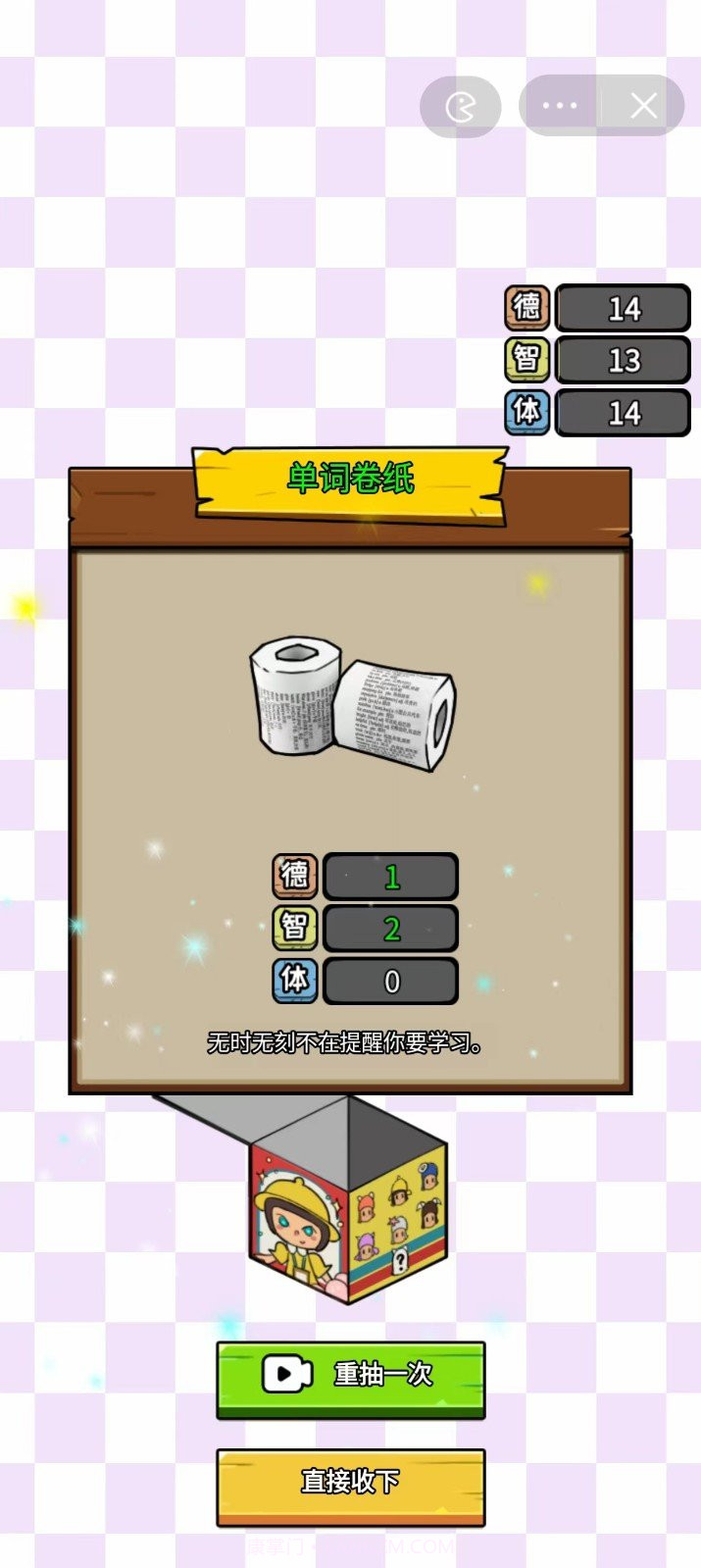 养娃太难了免广告内置GM菜单截图2 养娃太难了免广告内置GM菜单截图2