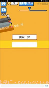 文字快跑吧截图1 文字快跑吧截图1