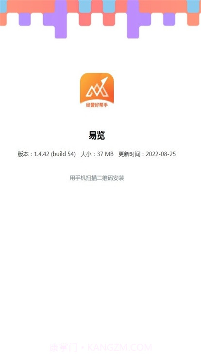 易览截图1 易览截图1