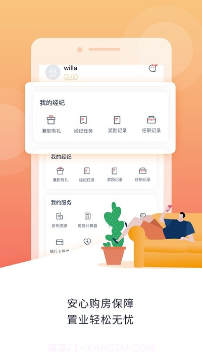 团居客截图1 团居客截图1