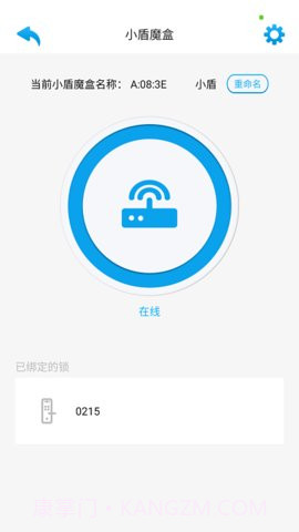 好家智能截图2 好家智能截图2