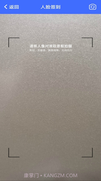 百鸽人脸考勤截图2 百鸽人脸考勤截图2