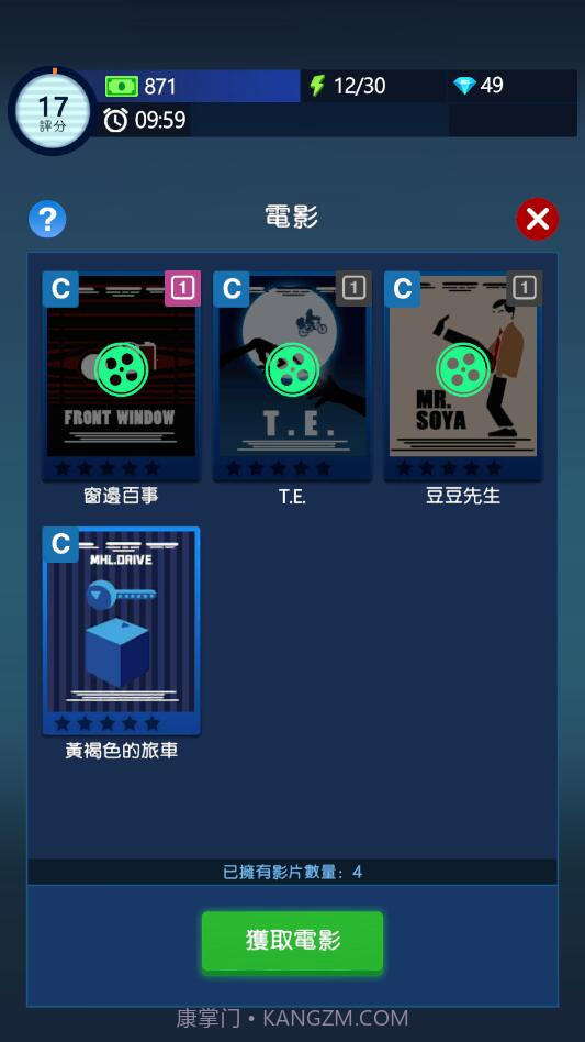 闲置影视帝国大亨内购版截图1