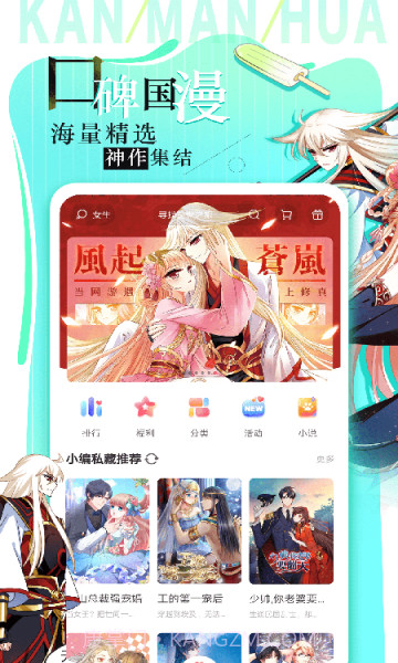 看漫画新版本截图2 看漫画新版本截图2