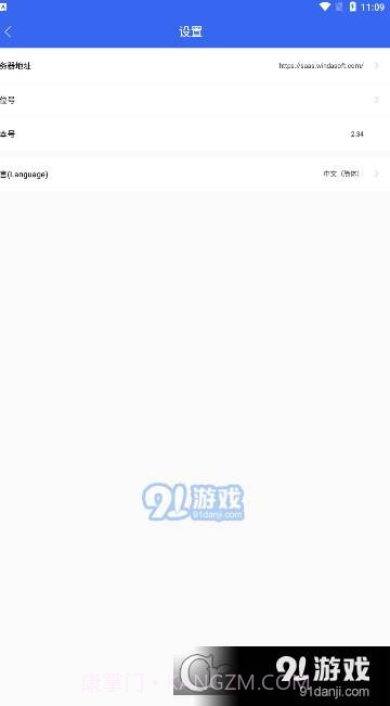 WindaEDM风塔设备管理系统截图1 WindaEDM风塔设备管理系统截图1