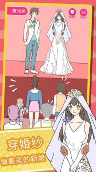 我的吃货女友截图5