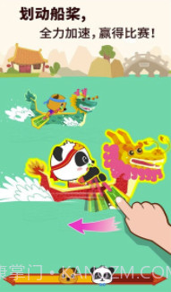 中华节日(宝宝巴士中华节日)V9.39.60.01 截图1 中华节日(宝宝巴士中华节日)V9.39.60.01 截图1