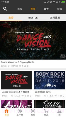 唯舞截图1