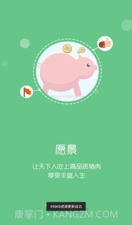 智慧牧原pro钉钉截图1 智慧牧原pro钉钉截图1