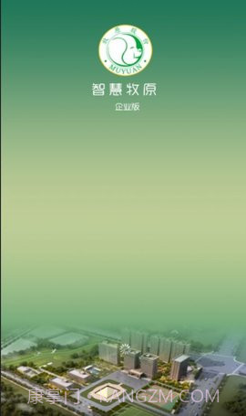 智慧牧原pro钉钉截图3 智慧牧原pro钉钉截图3