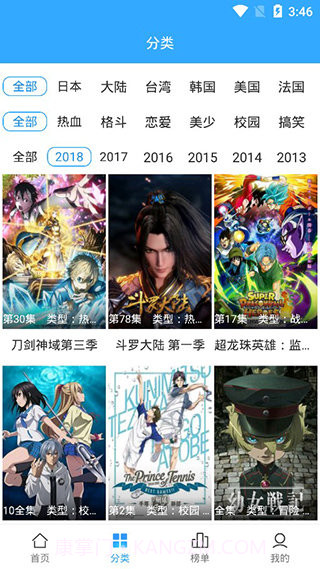 天使动漫安卓截图2 天使动漫安卓截图2