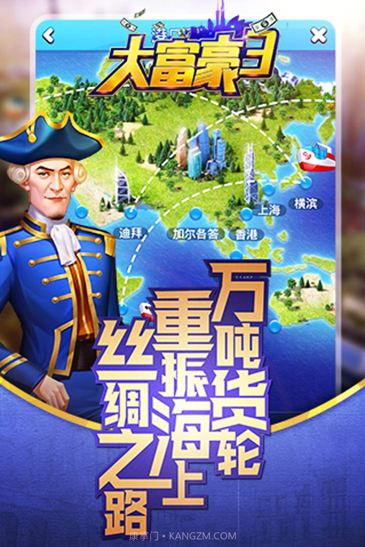 大富豪3手游v1.1.3截图3