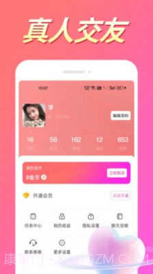 本地陌爱视频聊天截图1