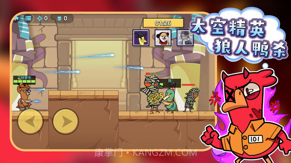 太空精英狼人鸭杀截图4 太空精英狼人鸭杀截图4