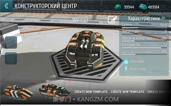 坦克大战机甲之战截图3 坦克大战机甲之战截图3