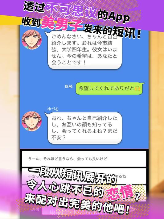 Secret message短讯截图8 Secret message短讯截图8