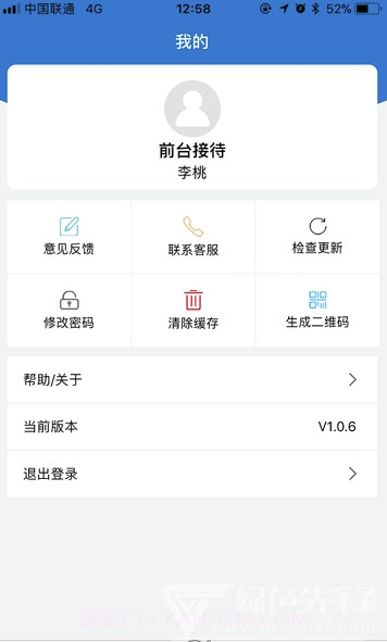 广三菱通(广三菱通系统)V1.1.8 安卓最新版截图1 广三菱通(广三菱通系统)V1.1.8 安卓最新版截图1
