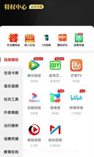 点点易购截图2 点点易购截图2