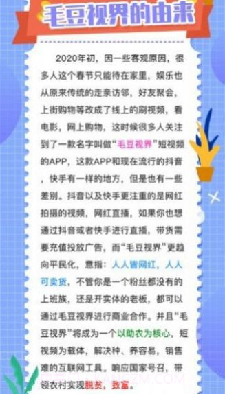 毛豆短视频截图1 毛豆短视频截图1