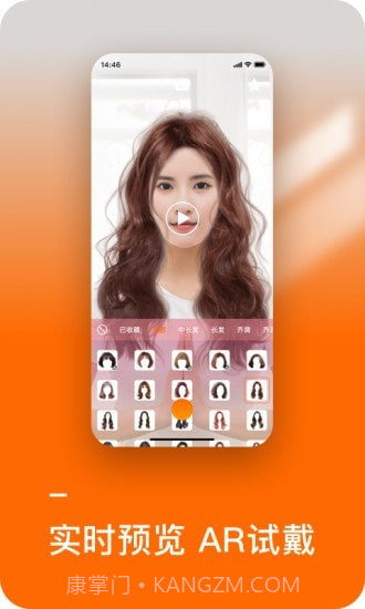 发型好看截图1 发型好看截图1