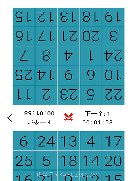益智舒尔特方格截图2