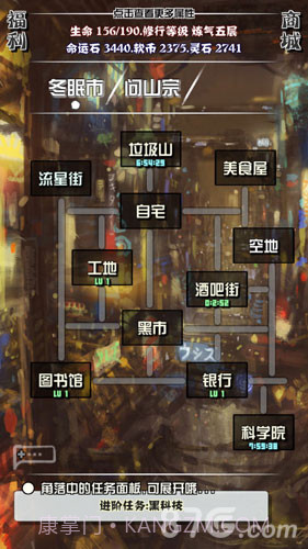 主神空间10截图1