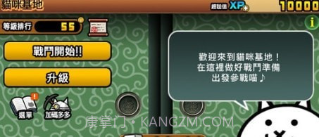 猫咪大作战截图2